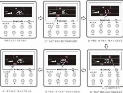 空调控制（空调控制面板怎么调温度）