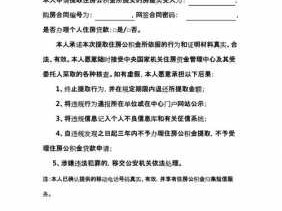 广州住房公积金提取（广州住房公积金提取授权承诺书下载）