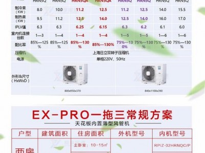 日立中央空调报价（日立中央空调报价1拖5 160）