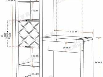 酒柜尺寸标准（酒柜尺寸标准尺寸图解）