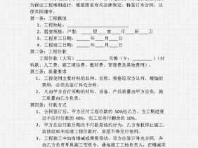 装修合同书（装修合同书样本简易版）