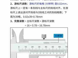 游标卡尺的读数方法（游标卡尺的读数方法10分度）