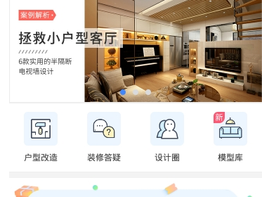 免费装修设计网（免费装修设计app）