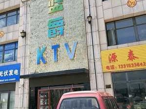 蓝爵（蓝爵ktv）