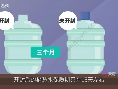 桶装水可以放多久（桶装水可以放多久烧开喝）