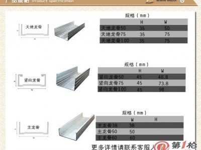 50系列轻钢龙骨（50系列轻钢龙骨尺寸）