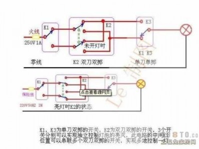 双刀双掷开关（双刀双掷开关怎么接线）