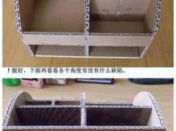 用纸箱做收纳盒（用纸箱做收纳盒视频）