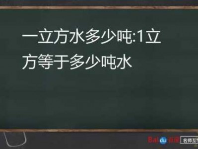 1方水是多少公斤（1个立方的水有多少吨）