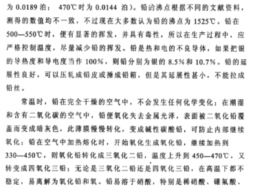 铅的用途（铅的用途及应用领域有哪些）