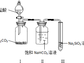 碳酸硅（碳酸硅酸次氯酸酸性比较）