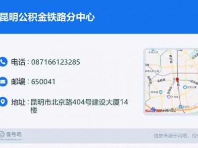 铁路公积金（铁路公积金电话）