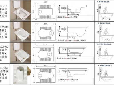 蹲便尺寸（公共卫生间蹲便尺寸）