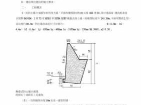 毛石挡土墙（毛石挡土墙施工方案）