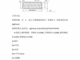 扭力计算公式（扭力计算公式是什么）