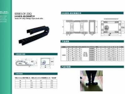 电缆拖链（电缆拖链规格）