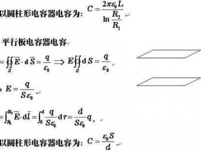 电容电感（电容电感公式）