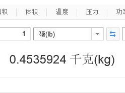 60磅是多少公斤（51公斤等于多少千克）
