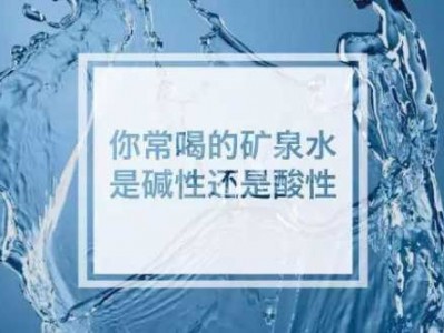 碱性水是什么水（碱性水是什么水?）