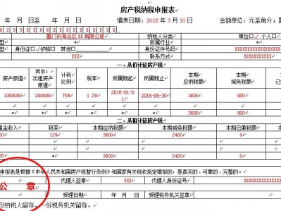 房产税申报时间（2023年房产税申报时间）