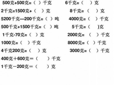 9千克是多少斤（5千克是多少斤）