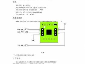 加速传感器（加速传感器的作用）