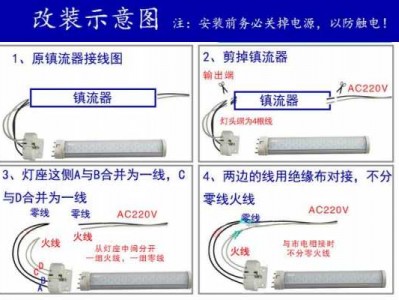 H管（h管灯座线怎么拆出来）