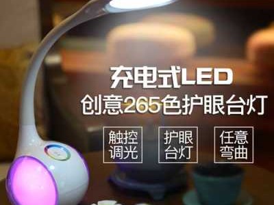 漾美（漾美金属led护眼台灯）