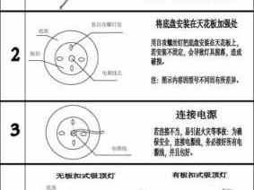 吸顶灯如何安装（吸顶灯如何安装图解）