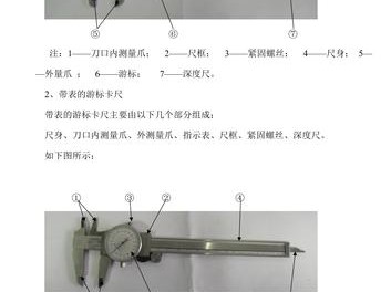 游标卡尺的使用方法（钳工游标卡尺的使用方法）