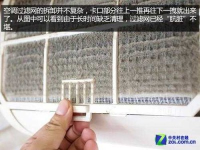 挂式空调怎么清洗过滤网（挂式空调怎么清洗过滤网的）