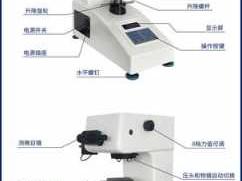 显微硬度计（显微硬度计的原理及使用）