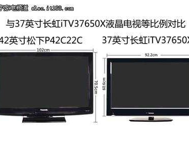 50寸电视尺寸（松下50寸电视尺寸）
