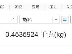 1磅多少克（1磅多少克呢）