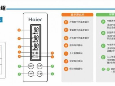 冰箱的温度怎么调（海尔冰箱的温度怎么调）