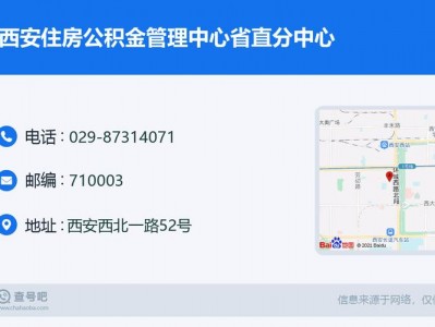 西安公积金查询（西安公积金查询电话）