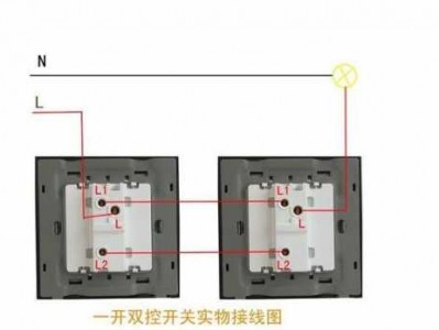 双开关怎么接线（双开关怎么接线 电灯）