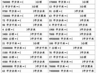 一平方米等于几米（一平方米等于几米?）