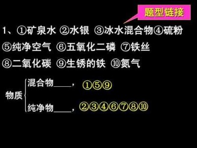 水银是纯净物吗（水银是纯净物质还是混合物）