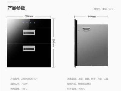 万和消毒柜（万和消毒柜使用方法）