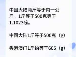 一磅是多少公斤（拉力一磅是多少公斤）