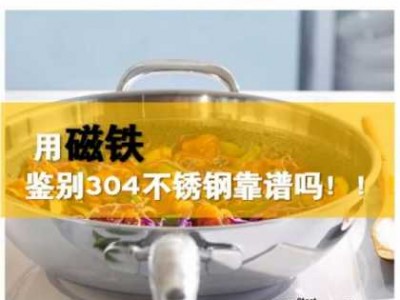 磁铁能吸不锈钢吗（用磁铁检测不锈钢正确吗）