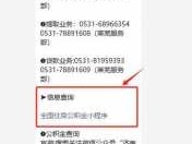 济南公积金官网（济南公积金官网电话）