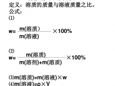 包含质量分数的词条