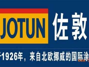 佐敦涂料官网（佐敦涂料官网招聘）