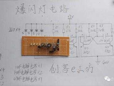 led频闪灯（led频闪灯电路图）