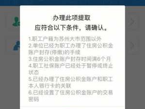 公积金初始密码（苏州公积金初始密码）