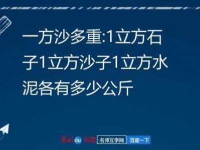 1立方沙子等于多少吨（1立方石子等于多少吨）