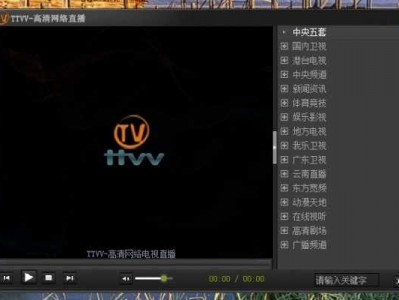 ttv（ttv直播平台哪里）