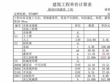 水固化（水固化注浆多少钱一平方）